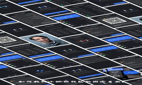 如何找到小狐狸钱包的固定页面？