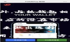    FIL冷钱包的作用与优势