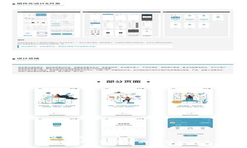 与关键词  
如何保护加密货币的冷钱包安全