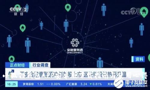 小狐狸钱包APP安卓版下载指南与使用心得