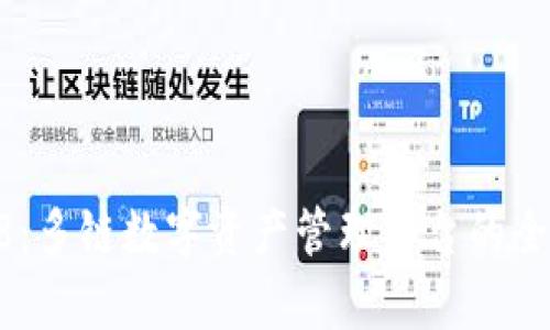 Coin98：多链数字资产管理平台的全面解析