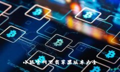 小狐官网下载苹果版本大